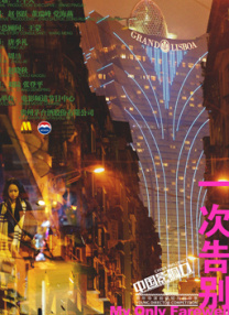 久草高清